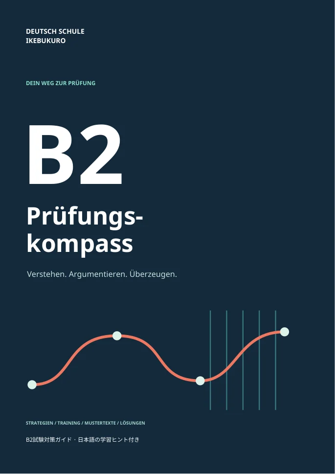 B2 Prüfungskompassの表紙